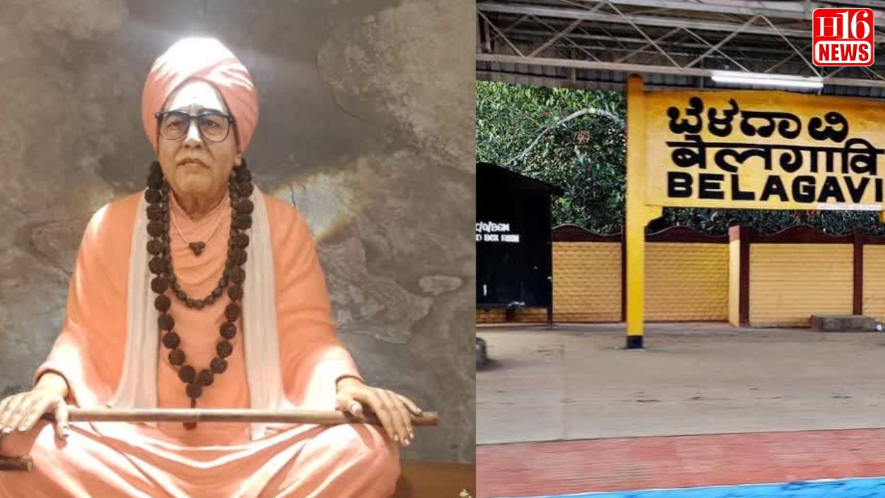 ಬೆಳಗಾವಿ ರೈಲು ನಿಲ್ದಾಣಕ್ಕೆ ಡಾ.ಶಿವಬಸವ ಸ್ವಾಮೀಜಿಯ ಹೆಸರಿಡಲು ಸರ್ಕಾರ ಶಿಫಾರಸು ಮಾಡಿದ್ದೇಕೆ ಗೊತ್ತೇ?