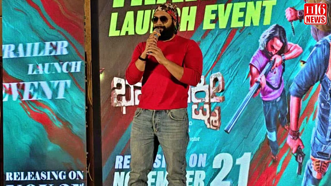 'ಬ್ಯಾಂಕ್ ಆಫ್ ಭಾಗ್ಯಲಕ್ಷ್ಮಿ' ಚಿತ್ರದ ಟ್ರೇಲರ್ ಬಿಡುಗಡೆ ಮಾಡಿದ ನಟ ಶ್ರೀಮುರಳಿ