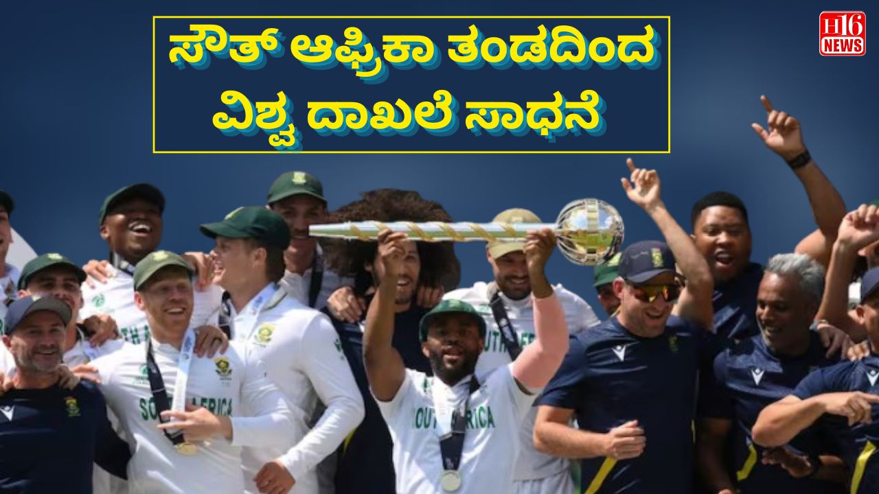 ಸೌತ್ ಆಫ್ರಿಕಾ ತಂಡದಿಂದ ವಿಶ್ವ ದಾಖಲೆ ಸಾಧನೆ