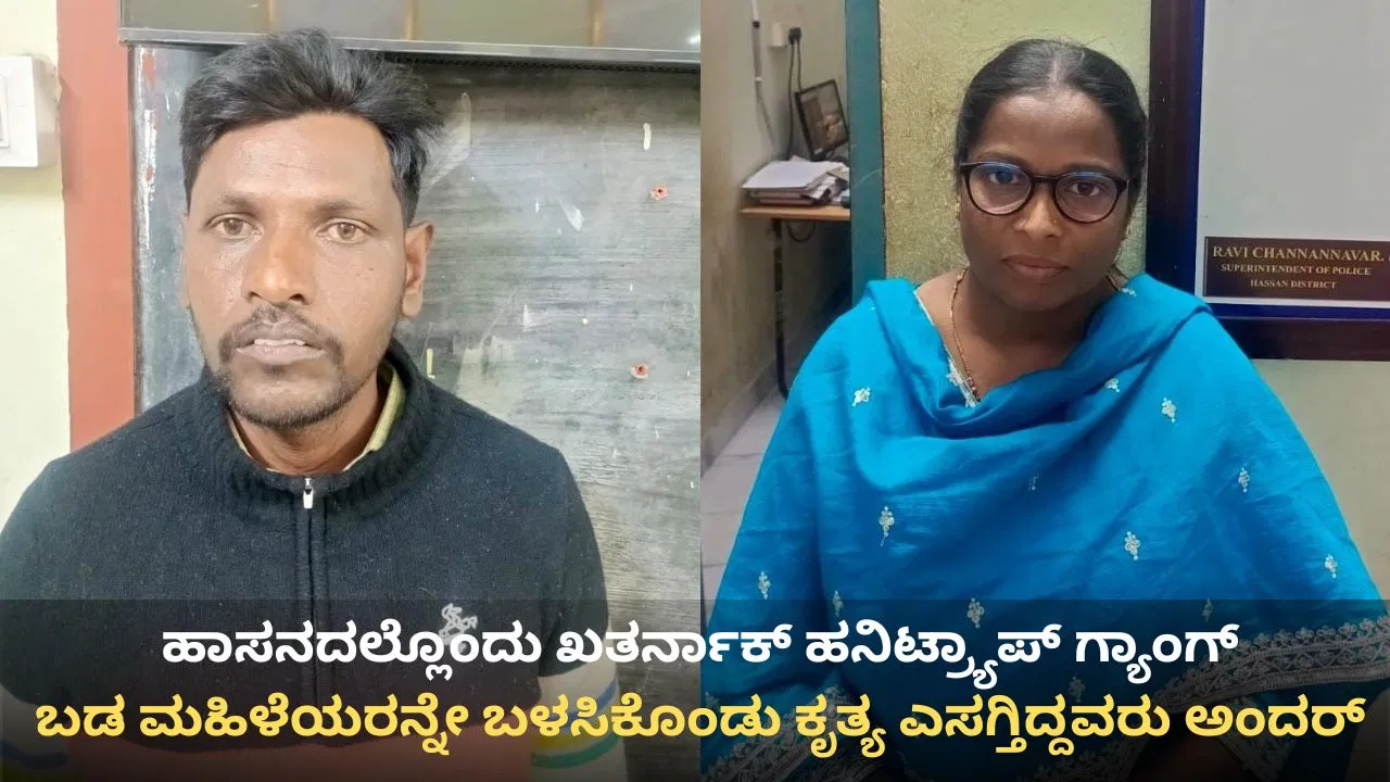 ಮಹಿಳೆ ಸೇರಿದಂತೆ ವೈದ್ಯಕೀಯ ಪರೀಕ್ಷಾ ವಂಚನೆ ಮತ್ತು ಸುಲಿಗೆ ಪ್ರಕರಣದಲ್ಲಿ ಪೊಲೀಸರಿಂದ ಗುಂಪೊಂದು ಬಂಧನ