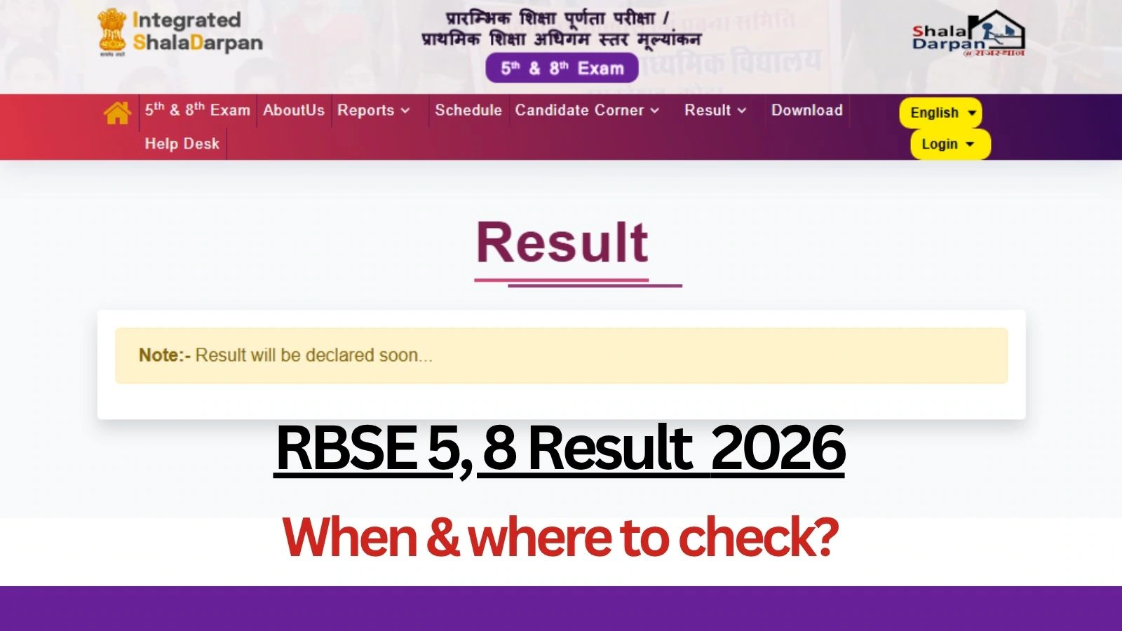 ರಾಜಸ್ಥಾನ ಮಂಡಳಿಯ RBSE 5ನೇ ಮತ್ತು 8ನೇ ಫಲಿತಾಂಶ 2026 rajshaladarpan.nic.in ನಲ್ಲಿ ಫಲಿತಾಂಶಗಳು ಯಾವಾಗ ಮತ್ತು ಎಲ್ಲಿ ಲಭ್ಯವಿರುತ್ತವೆ ಎಂಬುದನ್ನು ಪರಿಶೀಲಿಸಿ