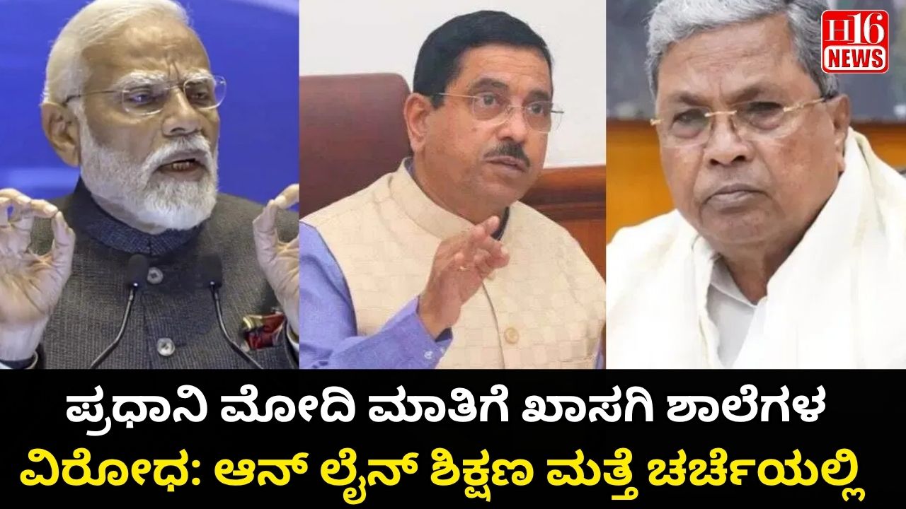 ಮೋದಿ ವಿರುದ್ಧ ಸಿಎಂ ಹೇಳಿಕೆಗೆ ಜೋಶಿ ತಿರುಗೇಟು: ಆಡಳಿತ ವೈಫಲ್ಯ ಆರೋಪ