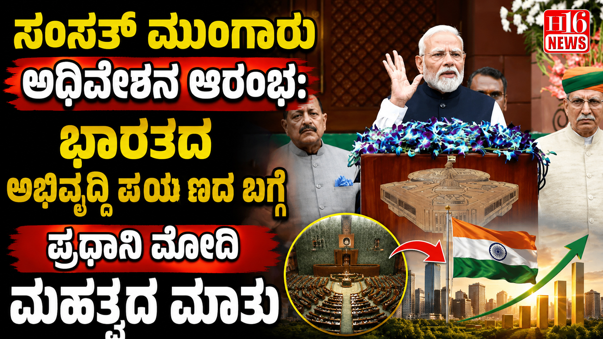 ಸಂಸತ್ ಮುಂಗಾರು ಅಧಿವೇಶನ ಆರಂಭ: ಭಾರತದ ಅಭಿವೃದ್ಧಿ ಪಯಣದ ಬಗ್ಗೆ ಪ್ರಧಾನಿ ಮೋದಿ ಮಹತ್ವದ ಮಾತು